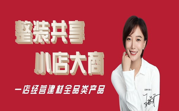 达斐丽衣柜怎么样 达斐丽衣柜加盟价格