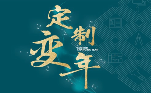 玛格全屋定制即将参展第九届广州定制家居展，与你相约3.26
