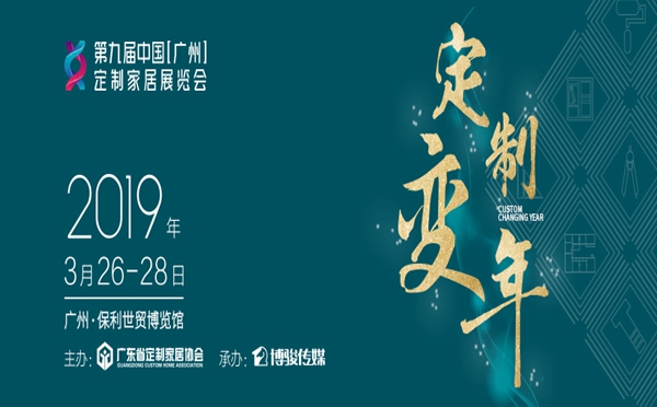 德夫曼受邀参展广州定制家居展，欢迎到3B20展位参观品鉴