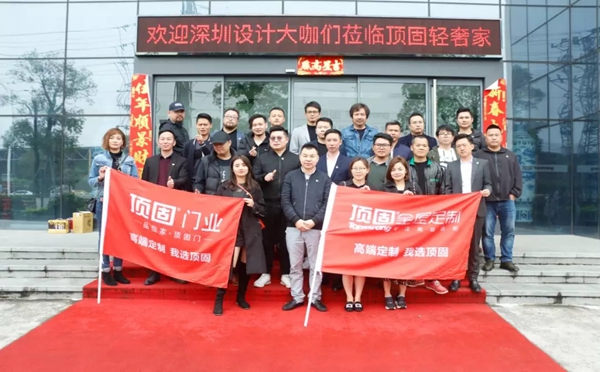 顶固总部轻奢家迎来 深圳家装设计大咖参观学习