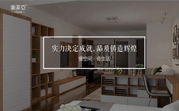 广州定制家居展倒计时28天，欢迎到索菲亚家居3B06展位品鉴