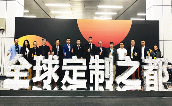 打造‘全球定制之都’启动仪式成功举行，“广州定制”向世界发出最强音