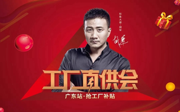百能不锈钢橱柜2019工厂直供·广东站启动大会圆满结束
