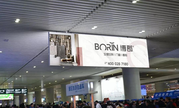 博郡家居成都东高铁出站口广告牌正式上刊，进入高铁快速发展时代 