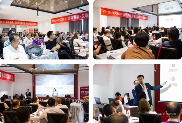 艾瑞卡全屋定制财富创享会成功举办，牵手数十城共同打造拎包入住新模式