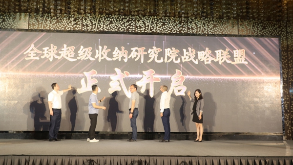 皮阿诺发起超级收纳联盟 或成就全球三大收纳格局