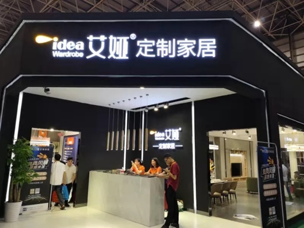 艾娅全屋定制火爆亮相中国全屋整装定制展，时尚新品艳惊四座！