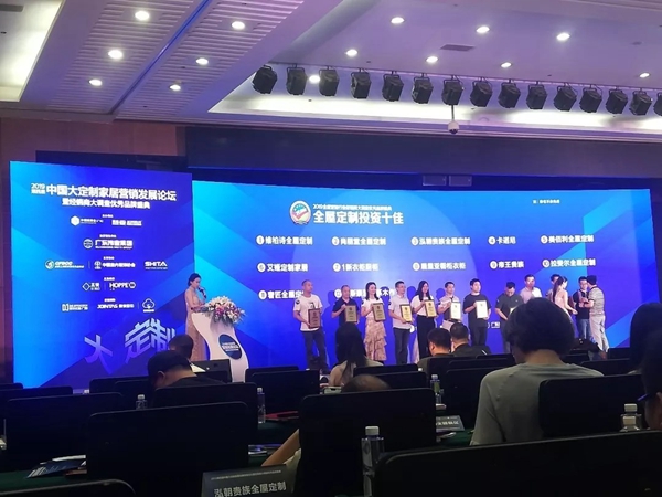 尚朋堂全屋定制品牌实力获肯定，荣获2019“全屋定制投资十佳”称号