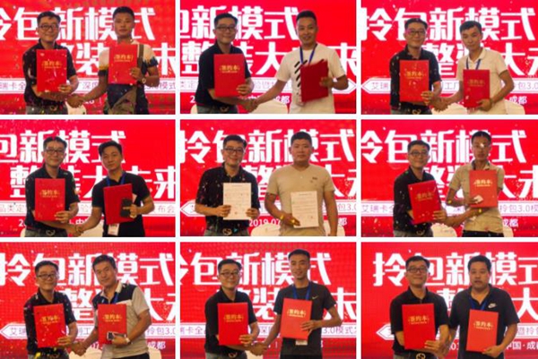 艾瑞卡全屋定制“拎包新模式 整装大未来”招商峰会举办圆满成功