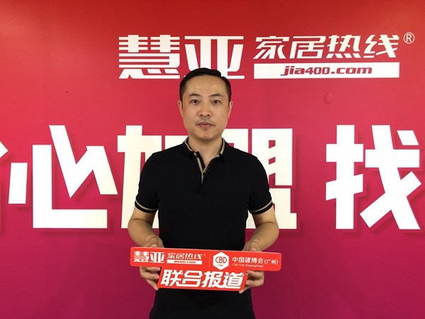 2019中国建博会（广州）|简一衣柜刘剑：为消费者提供有神韵的产品