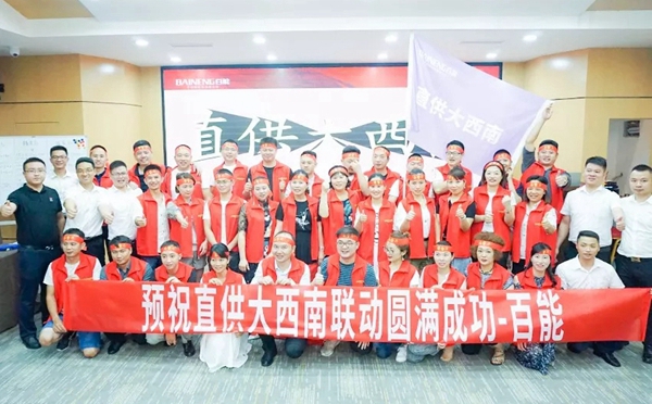 百能不锈钢橱柜下半年持续发力，策划直供大西南营销活动