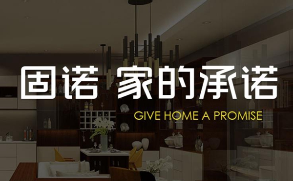 固诺家居8.18星家节即将盛大开启，吕颂贤空降济南固诺家居！