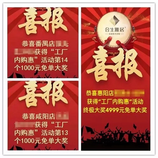 合生雅居实地帮扶经销商，大型工厂内购惠活动圆满收官