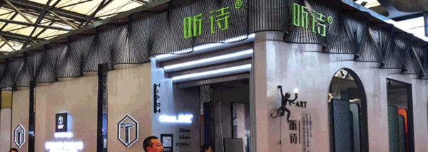 听诗·墙饰美学上海展会完美收官 收获更多业界肯定