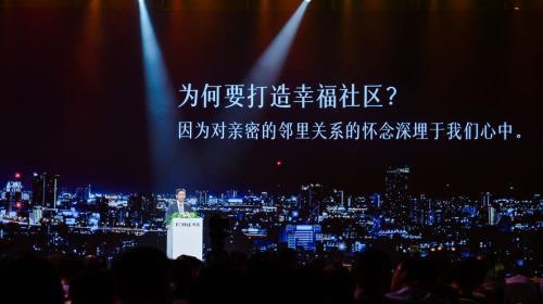 方太正式提出幸福社区核心理念 发起共建幸福社区倡议