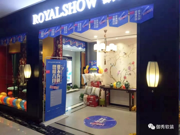 御秀软装河南全省夏季联动特惠活动火热进行中