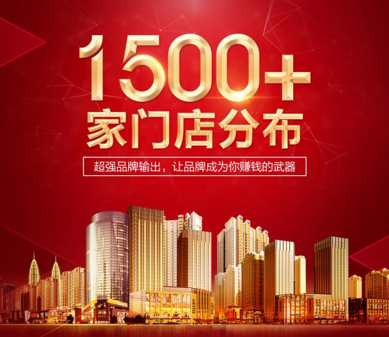 慧亚超级品牌月 成功加盟百得胜全屋定制可拿3999元超值大礼包