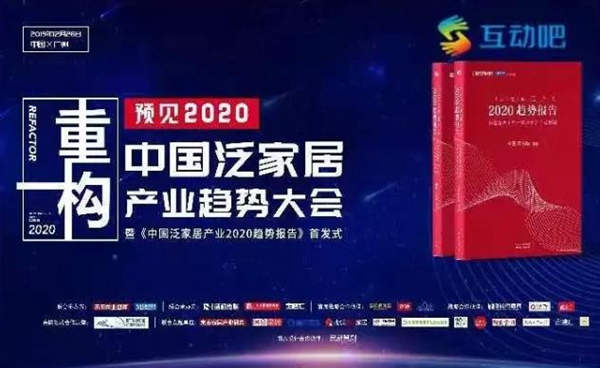 2019中国品牌价值500强发布 家居家装企业29个品牌上榜