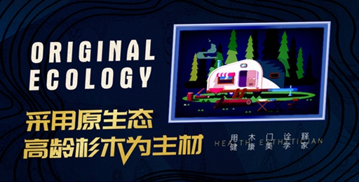 木门整装十佳品牌投票活动火热进行中，请投瑞杉木门一票！