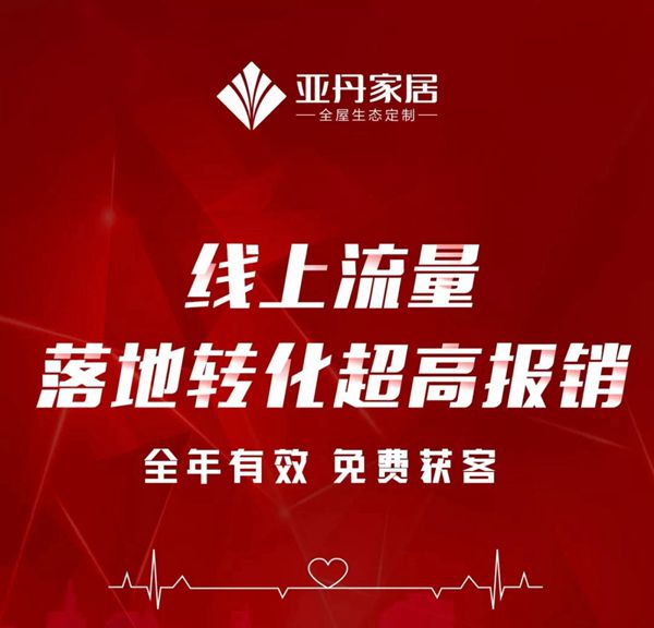 亚丹董事长张大校：在危机中找到转机 迎接更好的未来