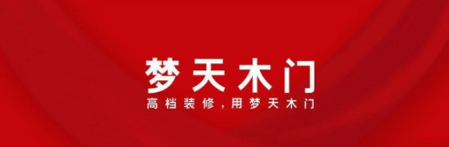 梦天木门屈凡军抖音首秀 在线讲解线上营销的破局密码