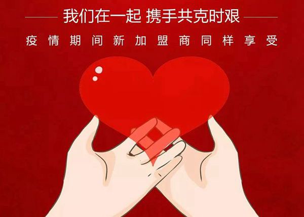 艾瑞卡全屋定制为加盟商分忧 用爱承担一年干线物流费用