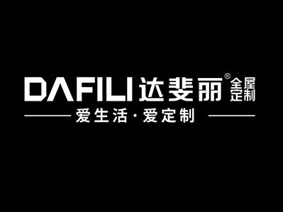 达斐丽全屋定制：家居制造企业如何去具体申报各类惠企政策
