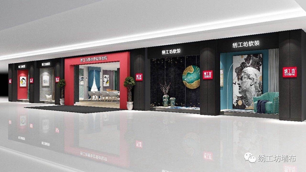 2019-2020墙纸墙布大调查丨绣工坊软装获“高成长性品牌”殊荣
