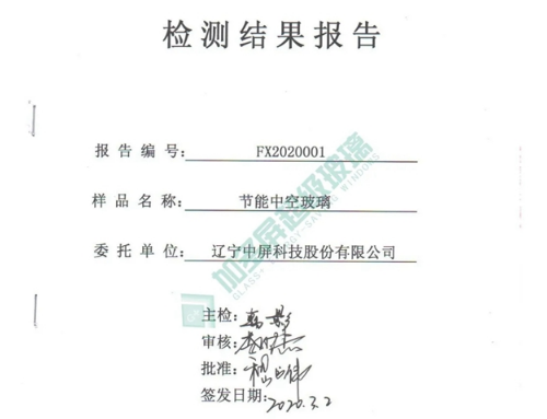 28块多屏中空在国检中心“高温炉”里磨厉一年变成玻璃“寿星”