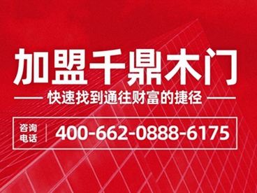 千鼎木门斩获第十届中国木门整装大调查“木门设计十佳”荣誉！