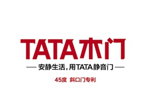TATA木门斩获第十届中国木门整装大调查“木门消费者喜爱十大”！
