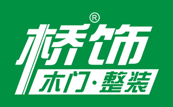 见证品牌实力 |桥饰木门整装荣获第十届中国木门整装大调查“木门口碑十佳”荣誉!