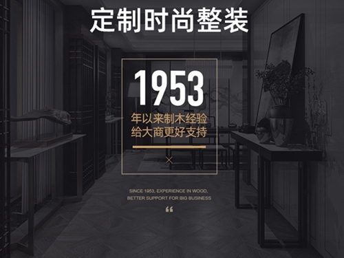 第十届中国木门整装大调查|东威利整装喜获“整木影响力十佳”！