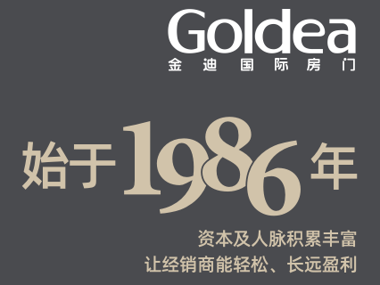 第十届中国木门整装大调查|金迪木门喜获“木门影响力十大”！
