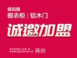 森珀雅全屋定制为何抗住了疫情大考？来品牌馆一探究竟！