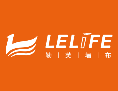 2019-2020墙纸墙布大调查丨勒芙墙布荣获“优秀创新品牌”