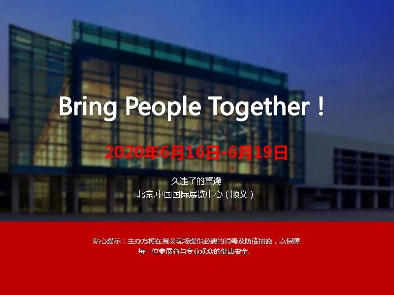 第30届北京建博会|积极看待建材家居行业发展