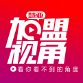 搭乘《加盟视角》列车，开启家居企业的线上招商之路！