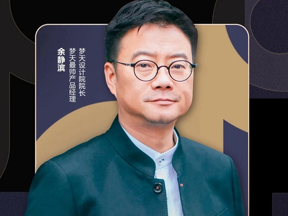 梦天木门设计院院长余静滨抖音直播首秀精彩回顾