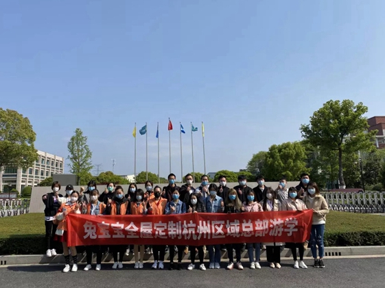 兔宝宝全屋定制杭州区域游学行圆满结束