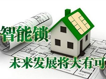 智能锁的加盟优势分析