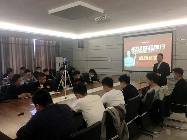 鑫迪木门“超级品牌日 直播抢工厂”启动会圆满举行