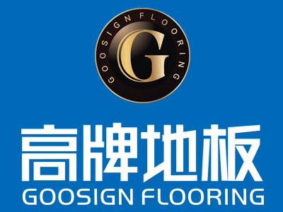 慧亚网上建博会10大“招”助力高牌地板轻松过疫情大考！