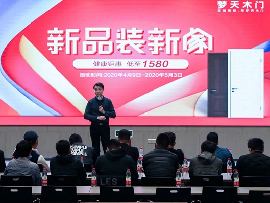 梦天木门西部战区启动会圆满收官