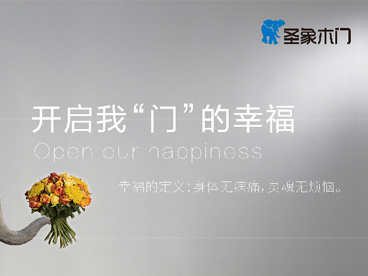 圣象木门参加慧亚网上建博会，招商效果比实体展要更好？
