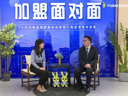 兔宝宝全屋定制第六期线上招商加盟活动圆满收官