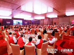 生活家地板“合启未来”2020大会圆满落幕