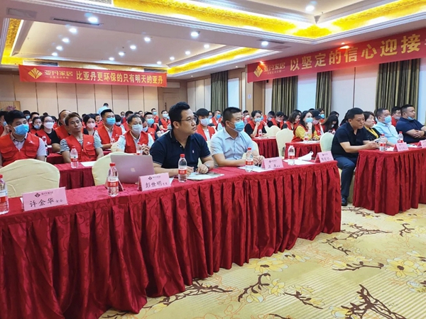 亚丹家居2020经销商大会广州站圆满收官