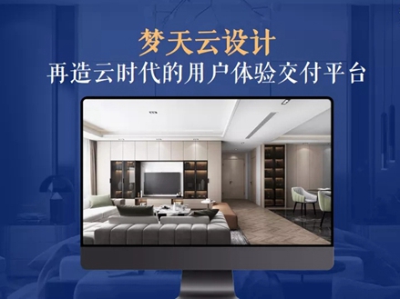 梦天木门“云战略”暨新品发布会圆满落幕