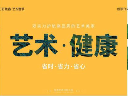 好莱客艺术整装全新展厅落地长乐 携手消费者开启新体验